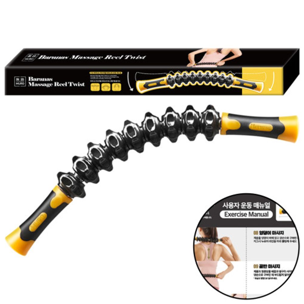 [MURO] BARANAS Massage reel twist, self-massage stick that can be used anywhere at home or in the office, home workout equipment, self-massage roller